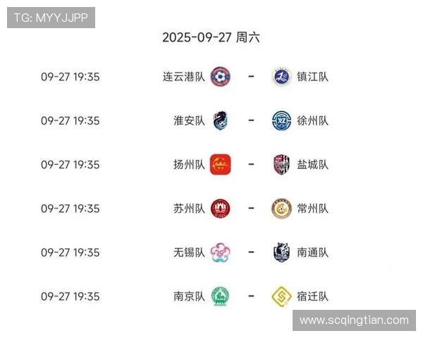 最新苏超联赛完整转播计划公布涵盖全部赛事时间与直播平台详情 最新苏超联赛完整转播计划公布涵盖全部赛事时间与直播平台详情